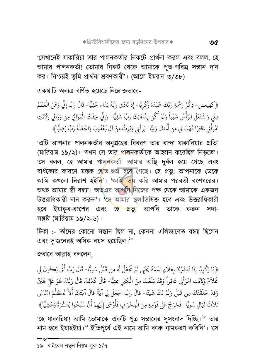 পাতা 34