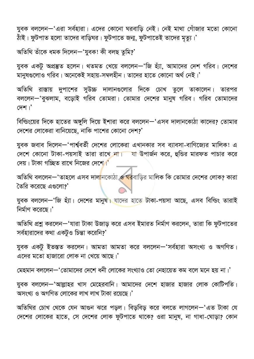 পাতা 3