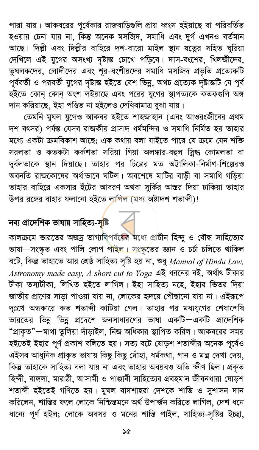 পাতা 11