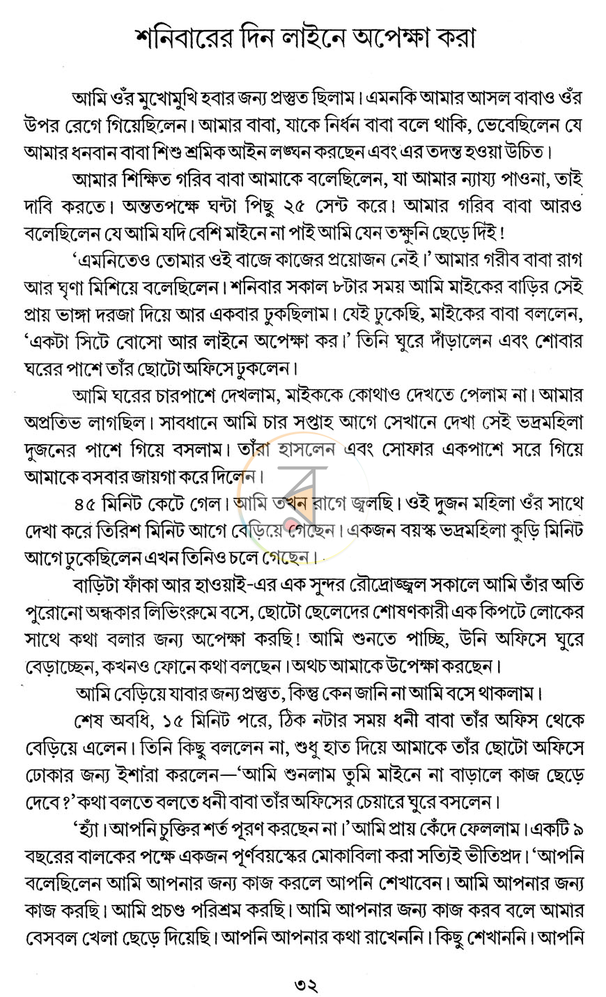 পাতা 9