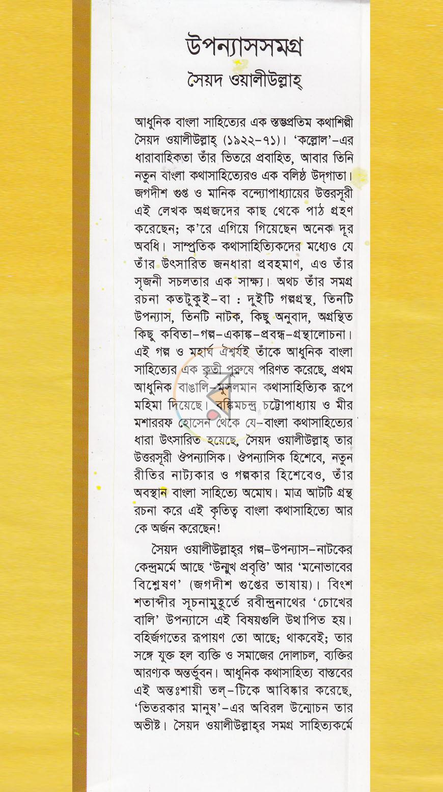 পাতা 1