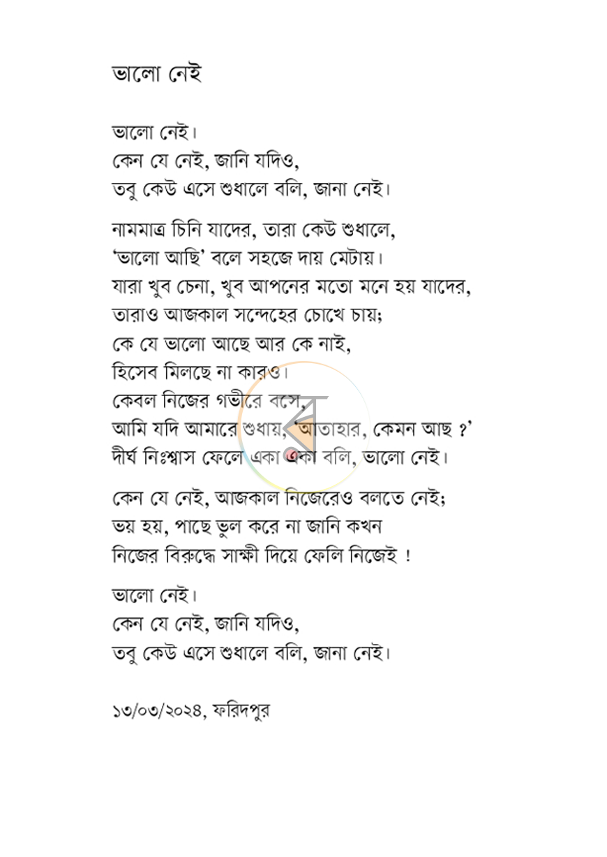 পাতা 5