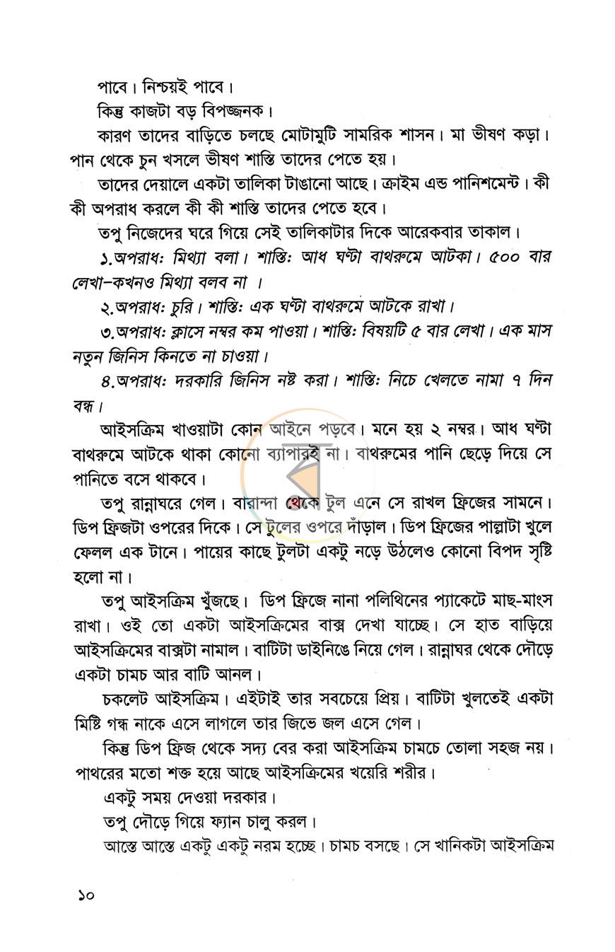 পাতা 4