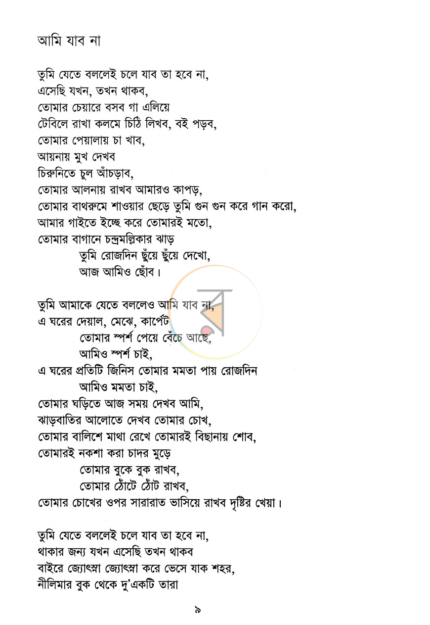 পাতা 5