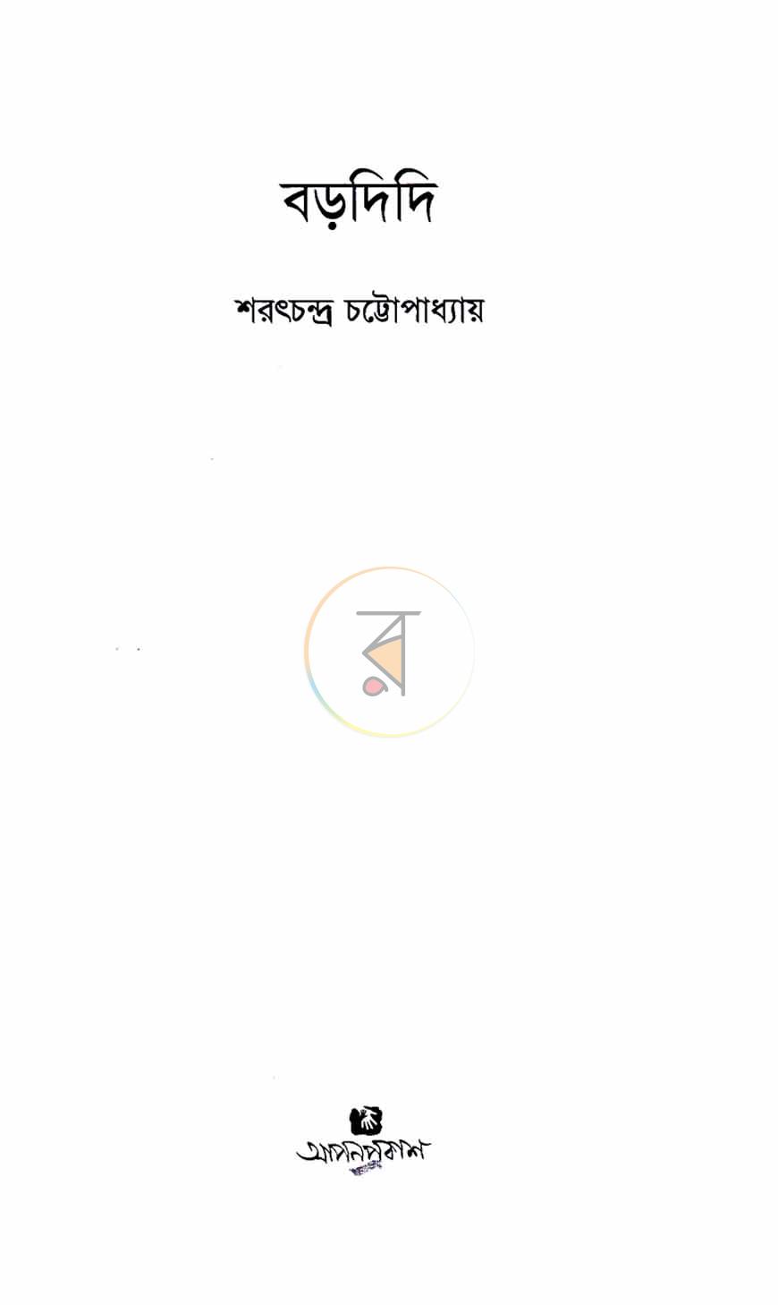 পাতা 1
