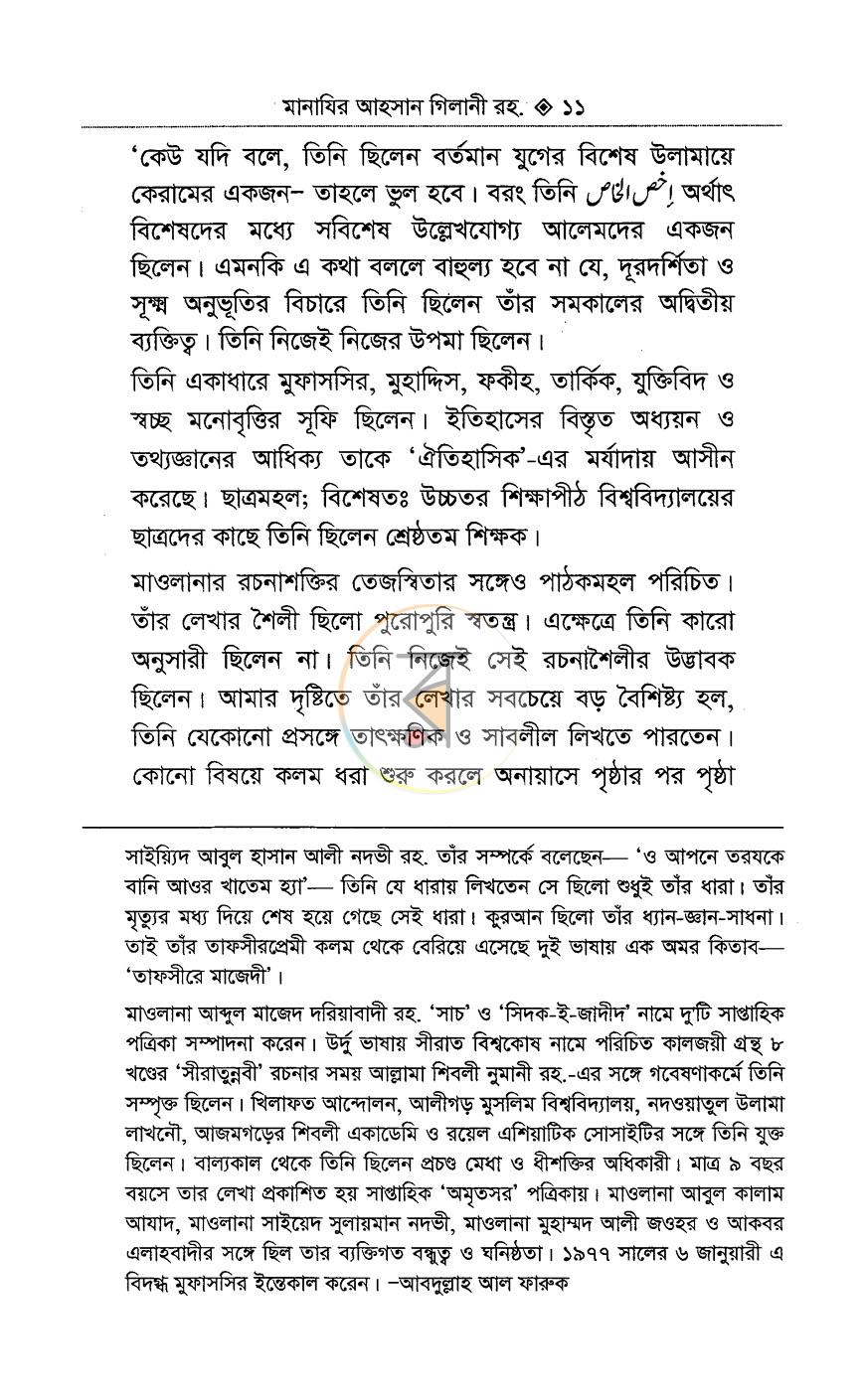 পাতা 7