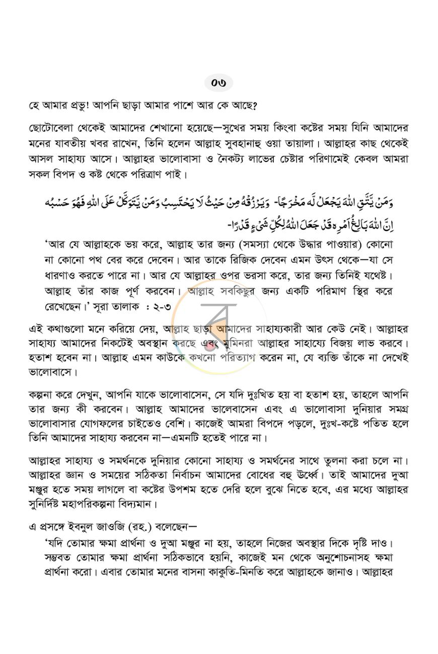 পাতা 4