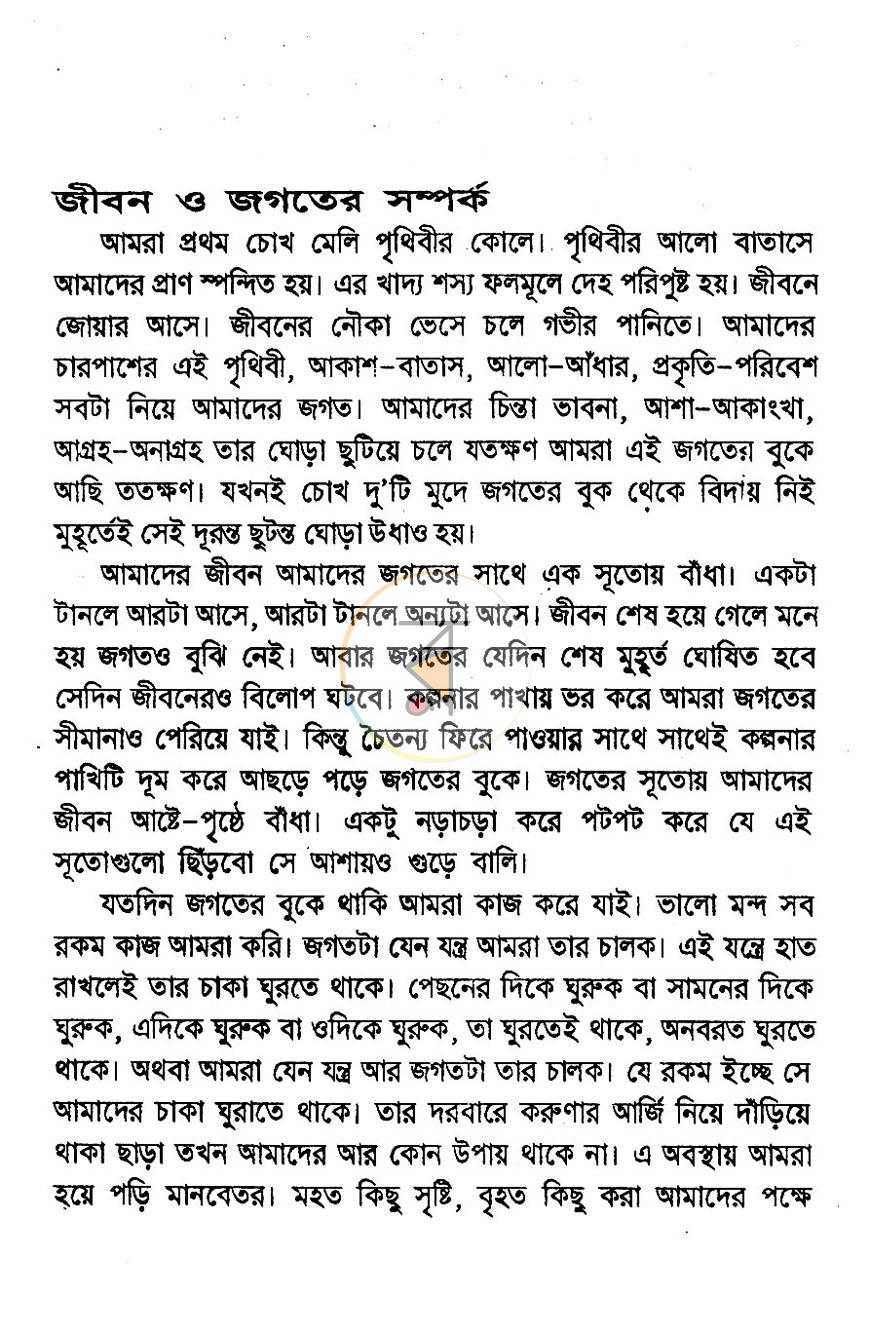 পাতা 4