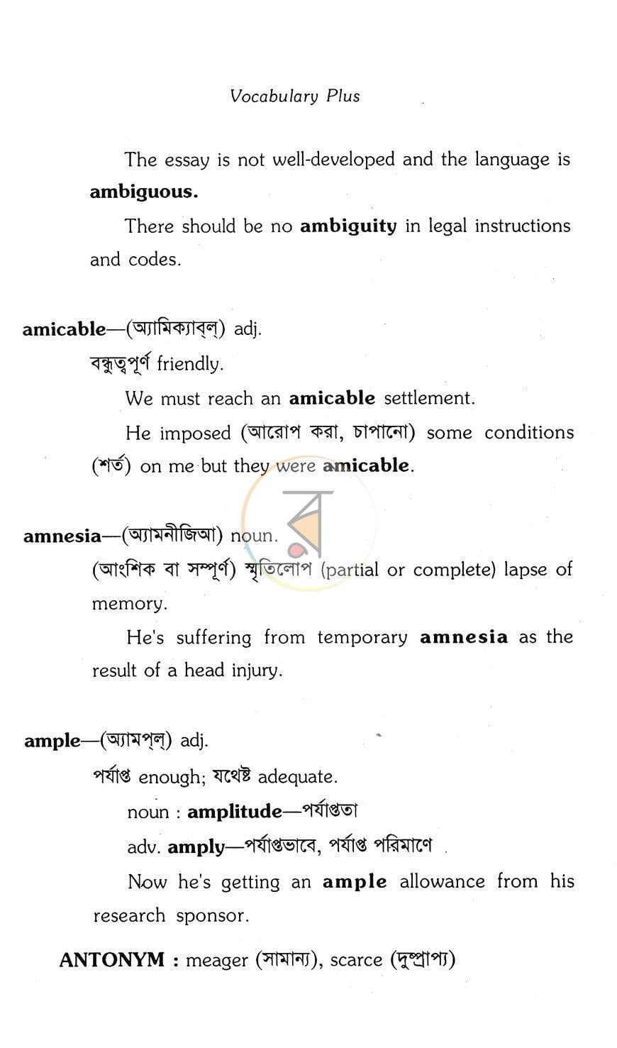 পাতা 9
