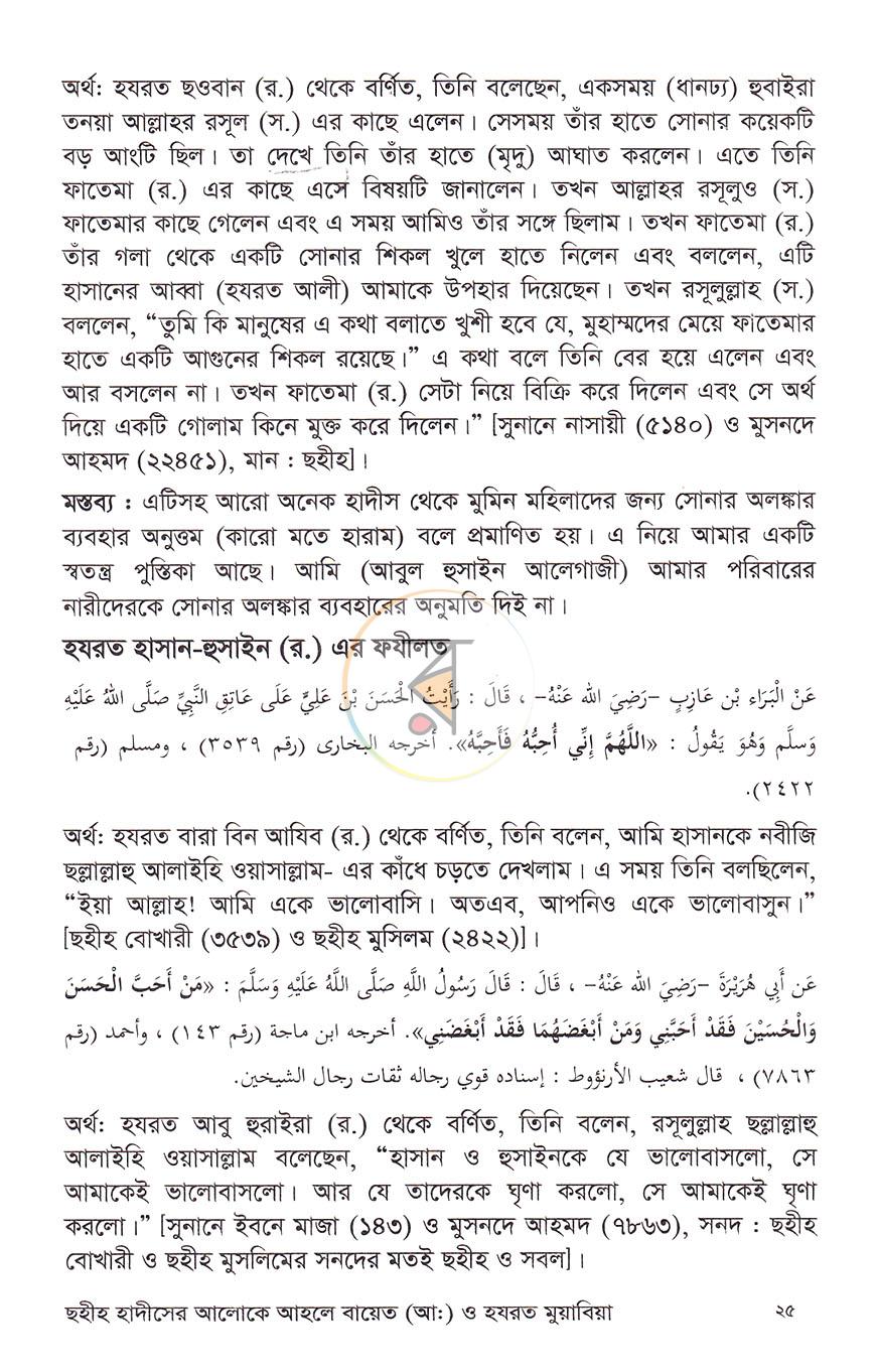 পাতা 13