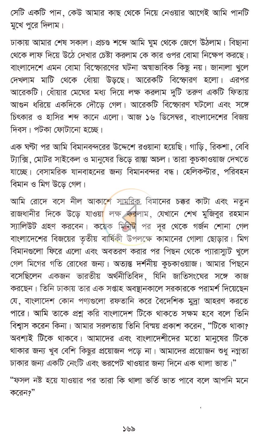 পাতা 15