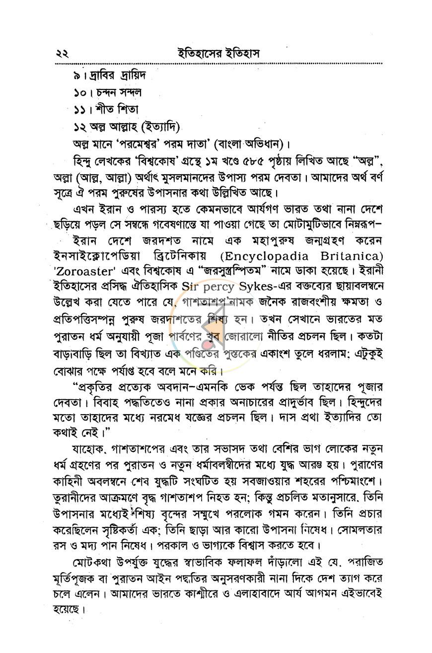 পাতা 14