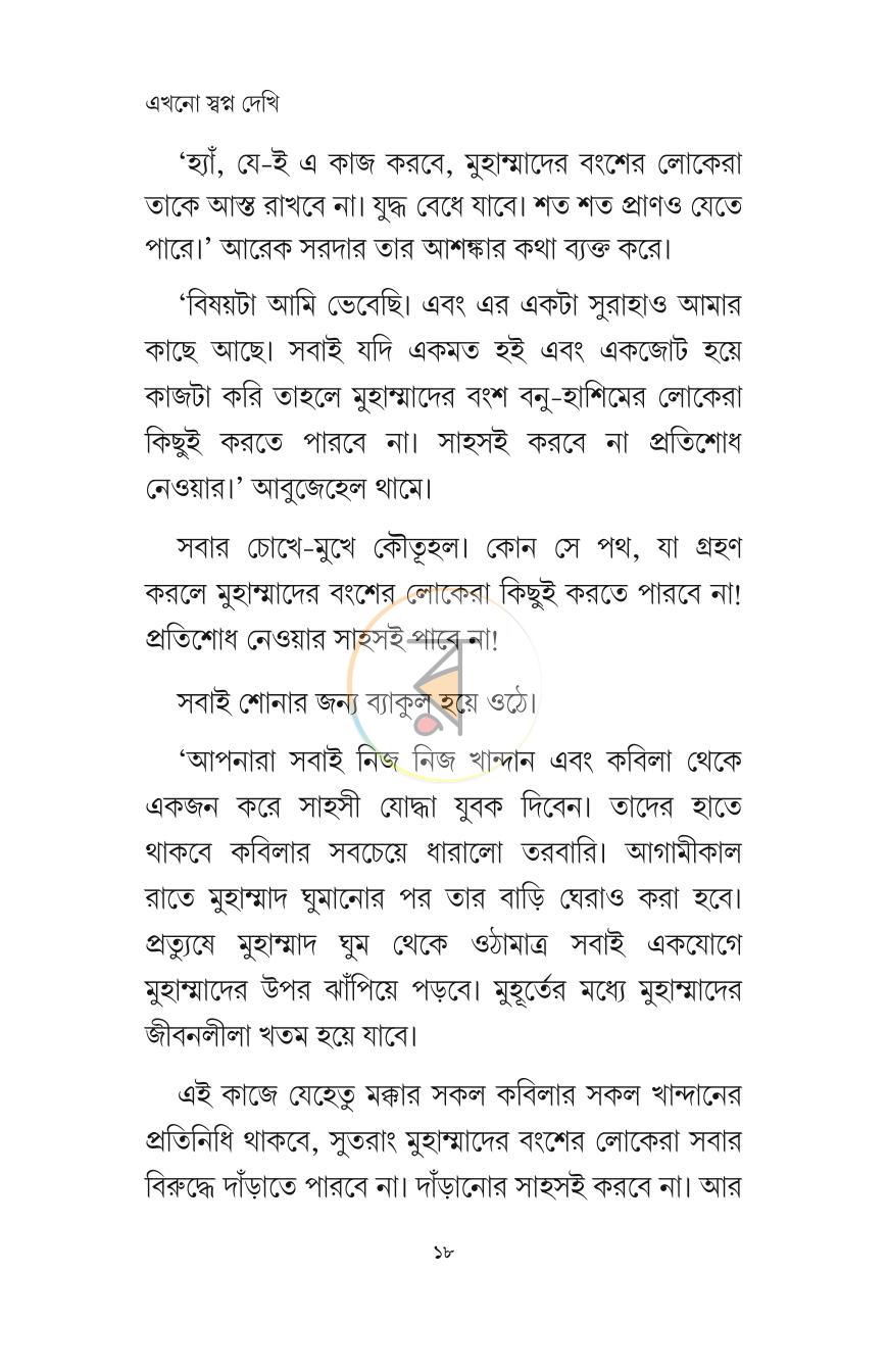 পাতা 14