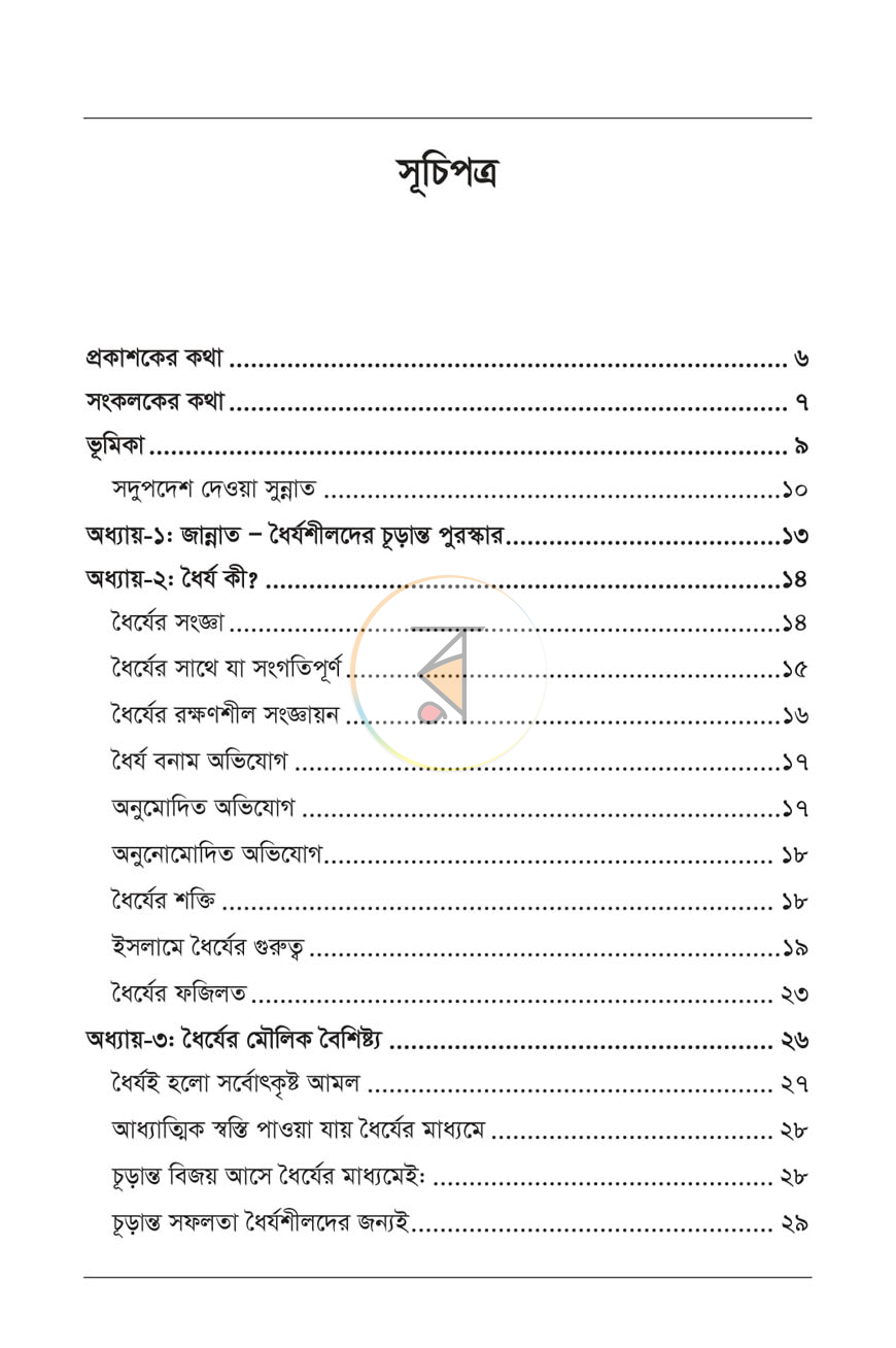 পাতা 2