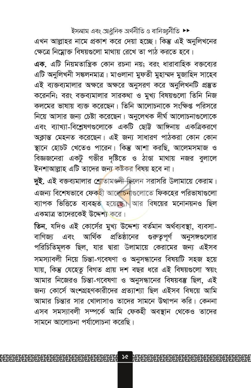 পাতা 12