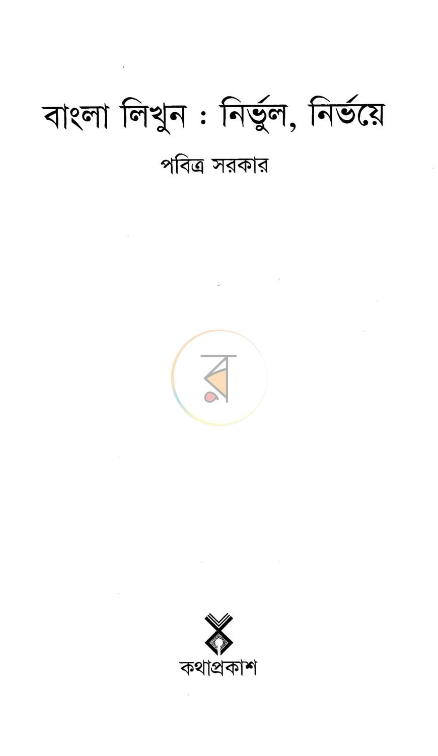 পাতা 1