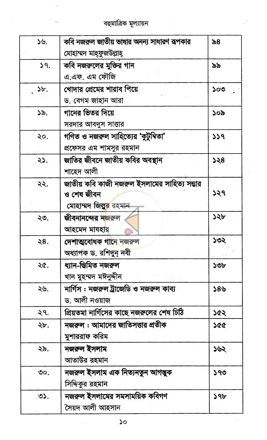 পাতা 5