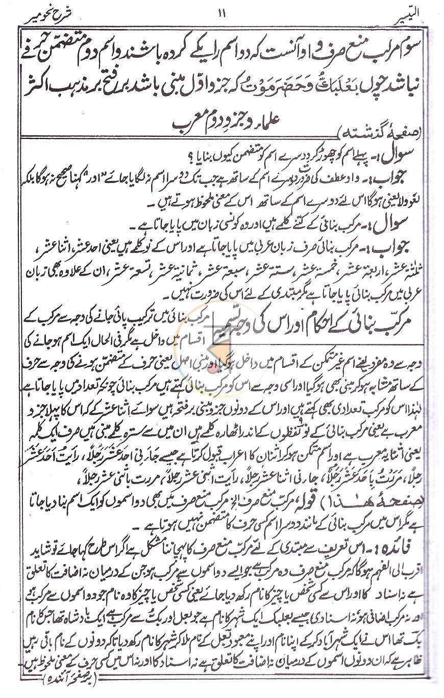 পাতা 14