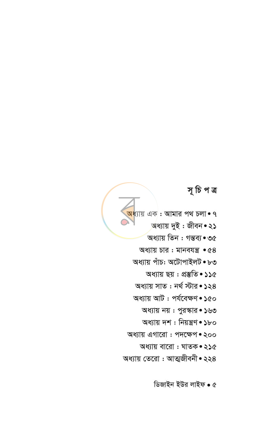পাতা 2