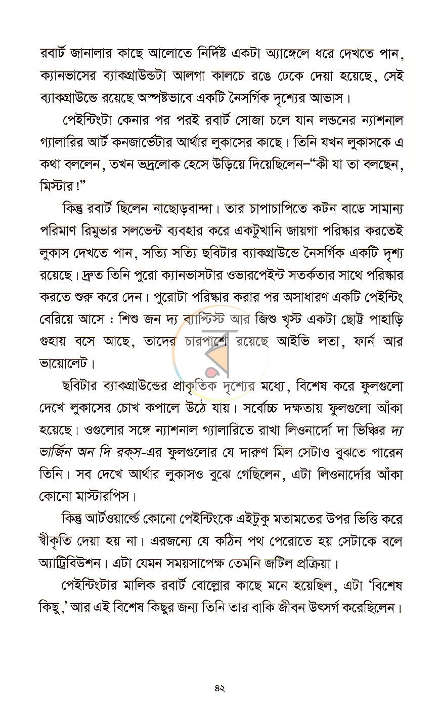 পাতা 15