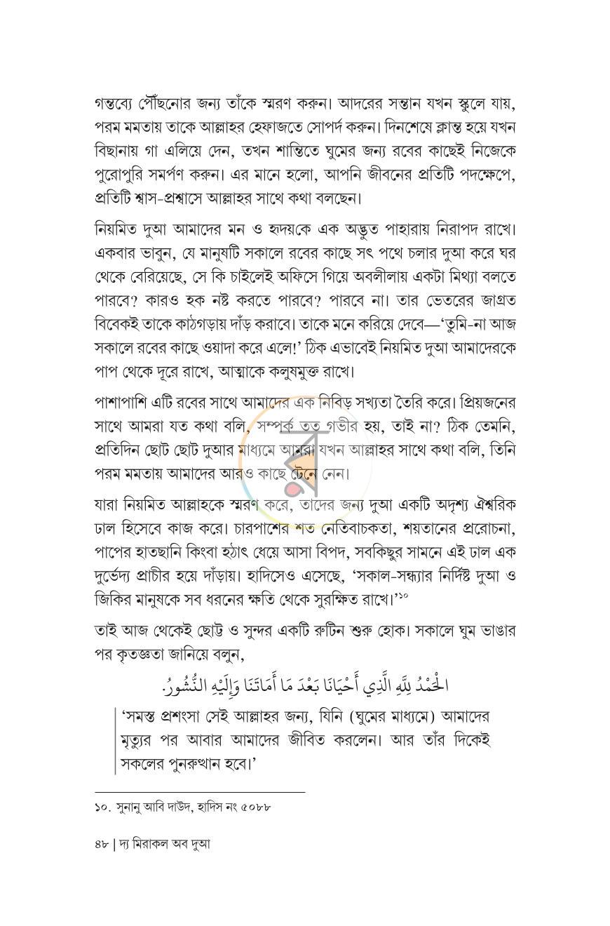 পাতা 18