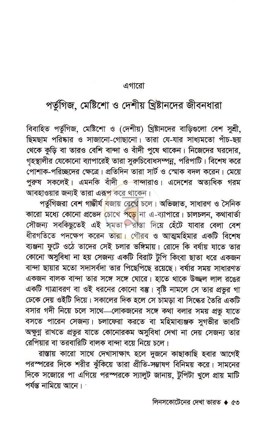 পাতা 10