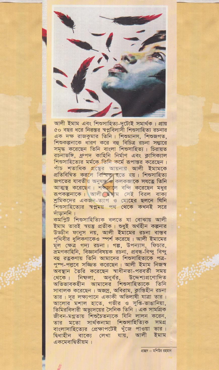 পাতা 1