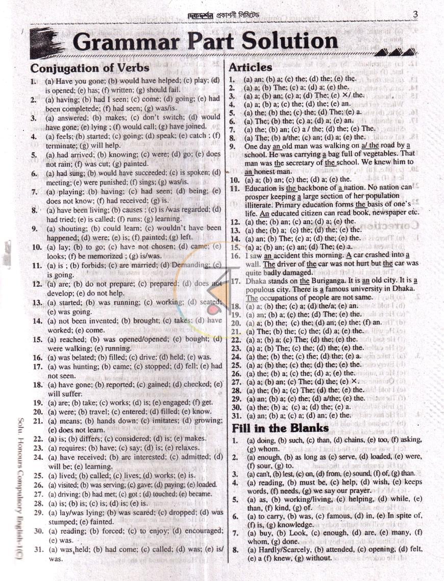 পাতা 12