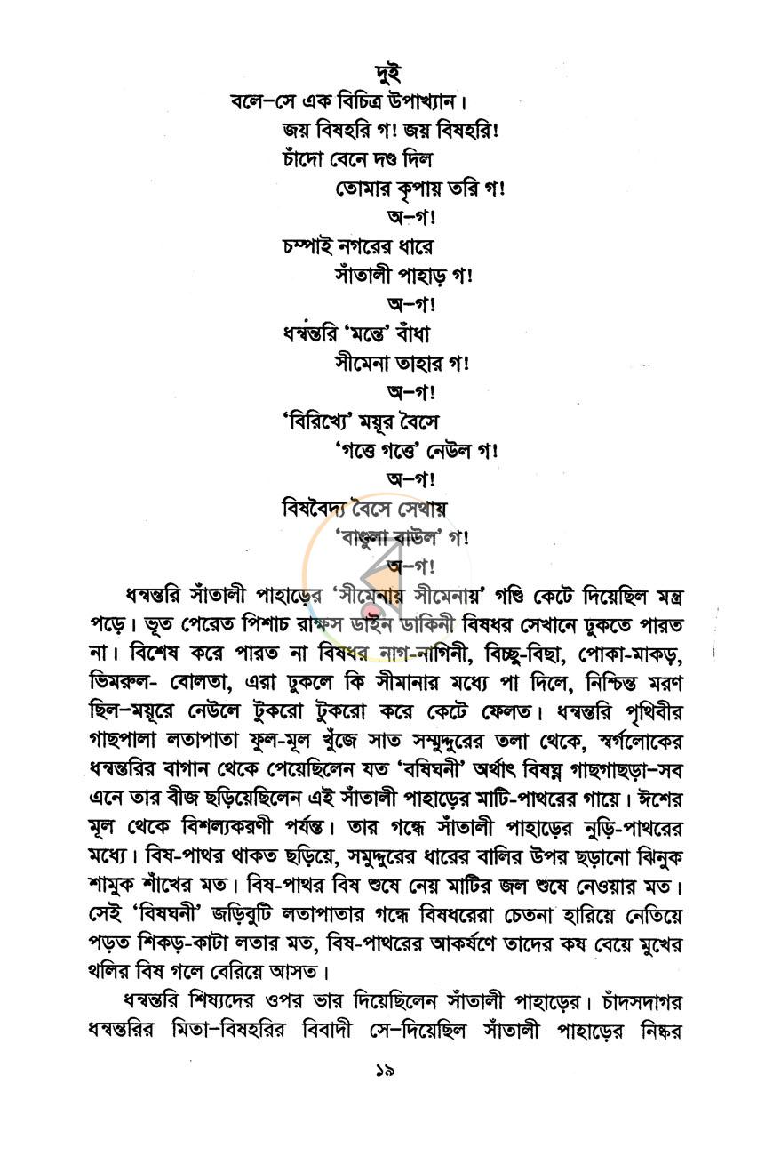 পাতা 11