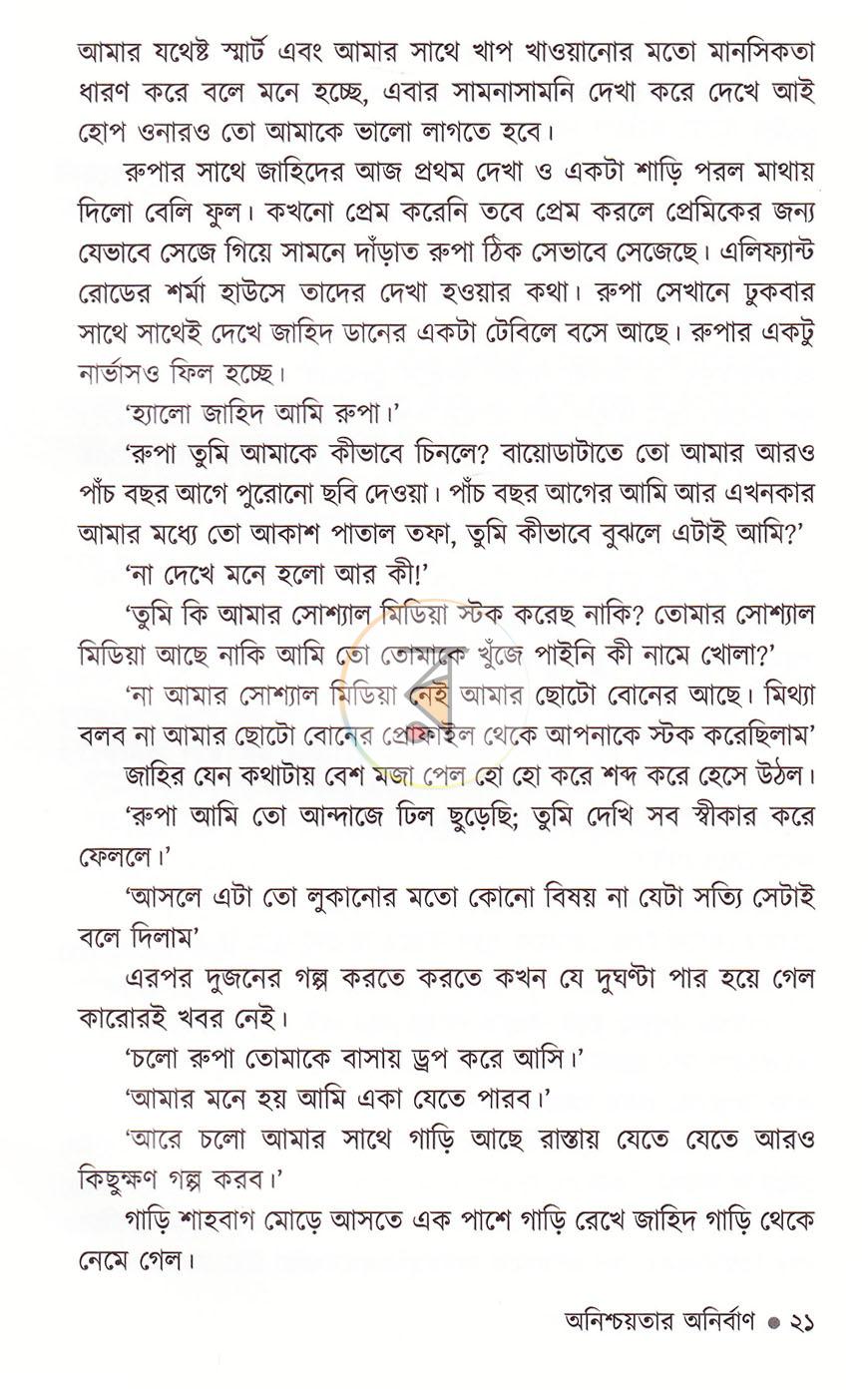 পাতা 14