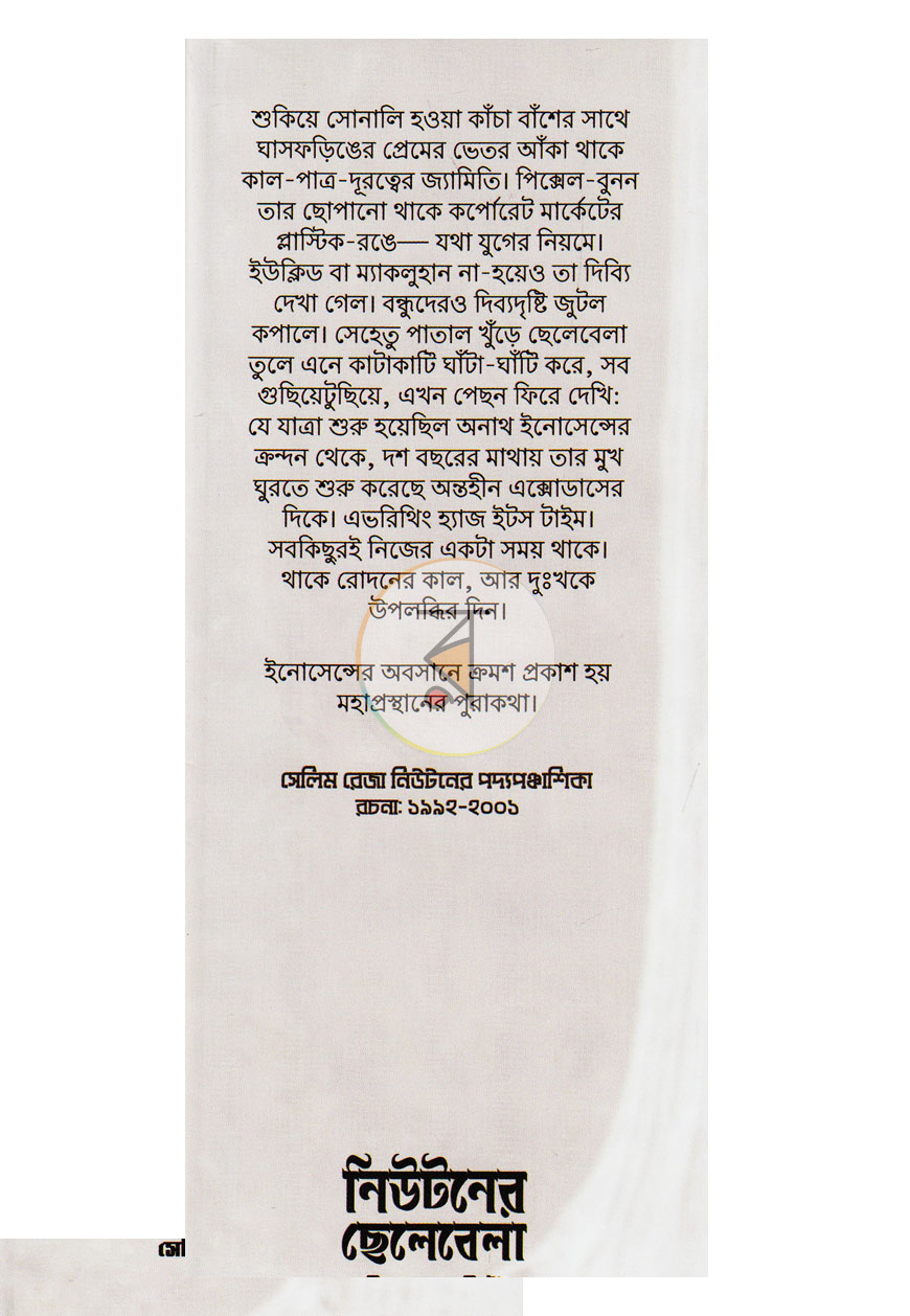 পাতা 1