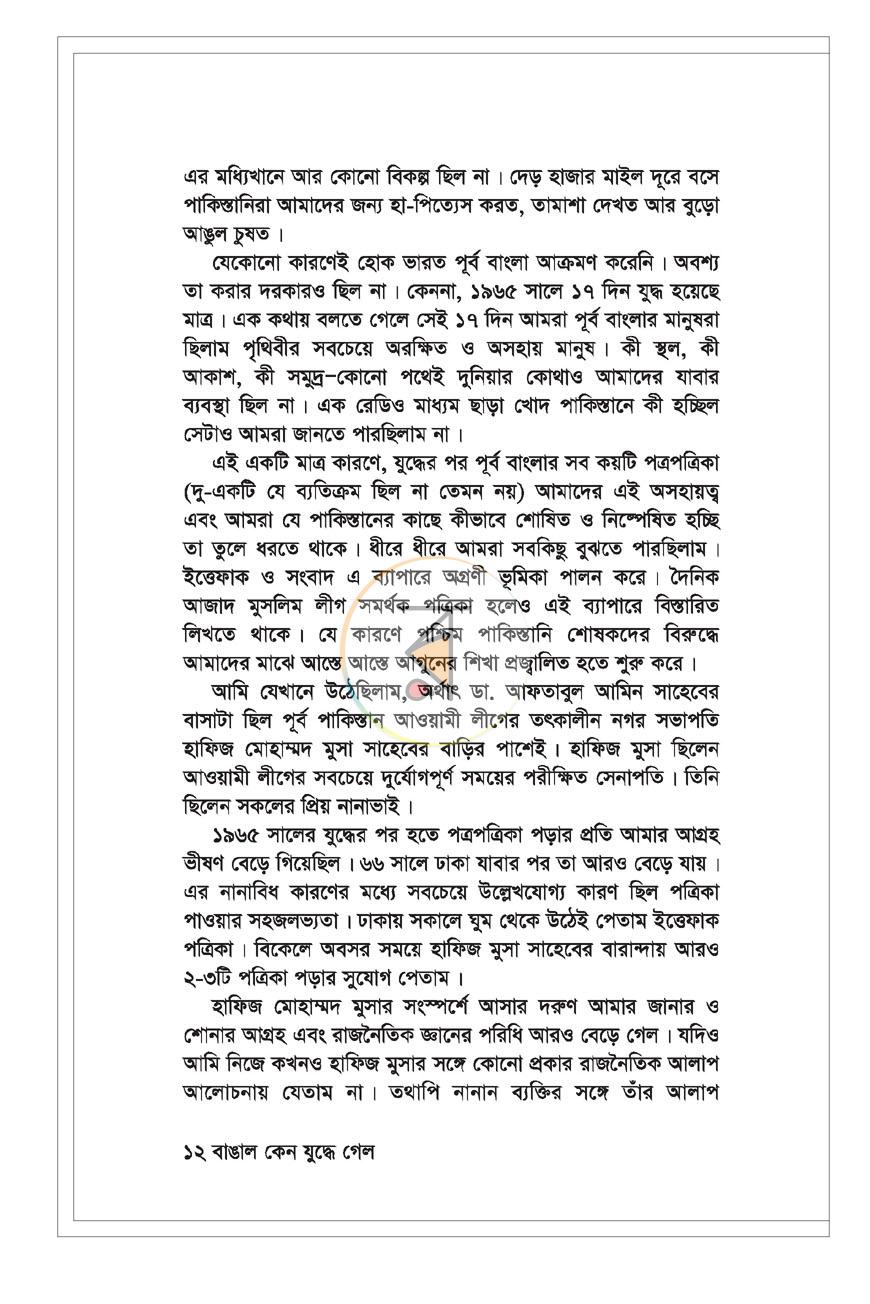 পাতা 5