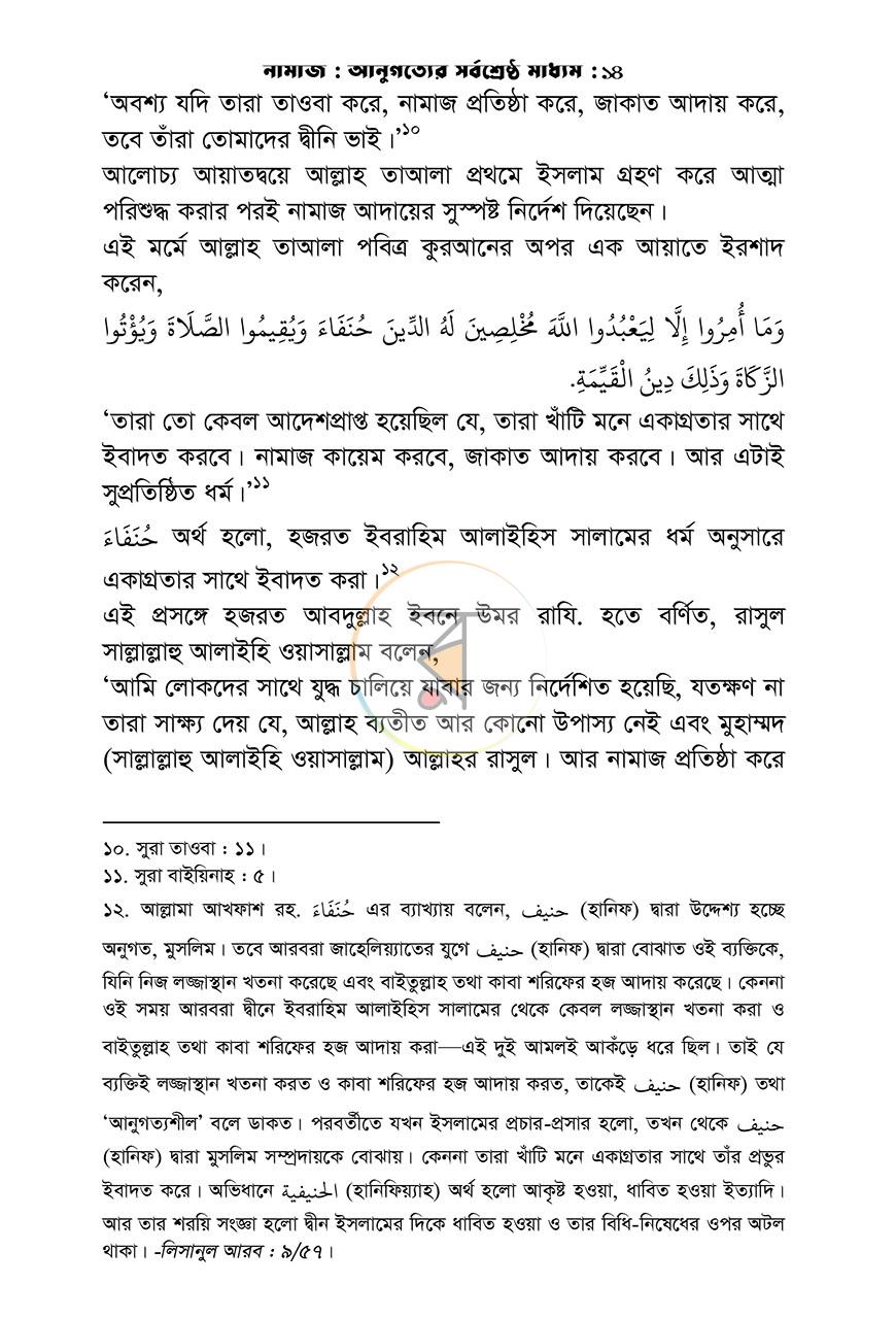 পাতা 10