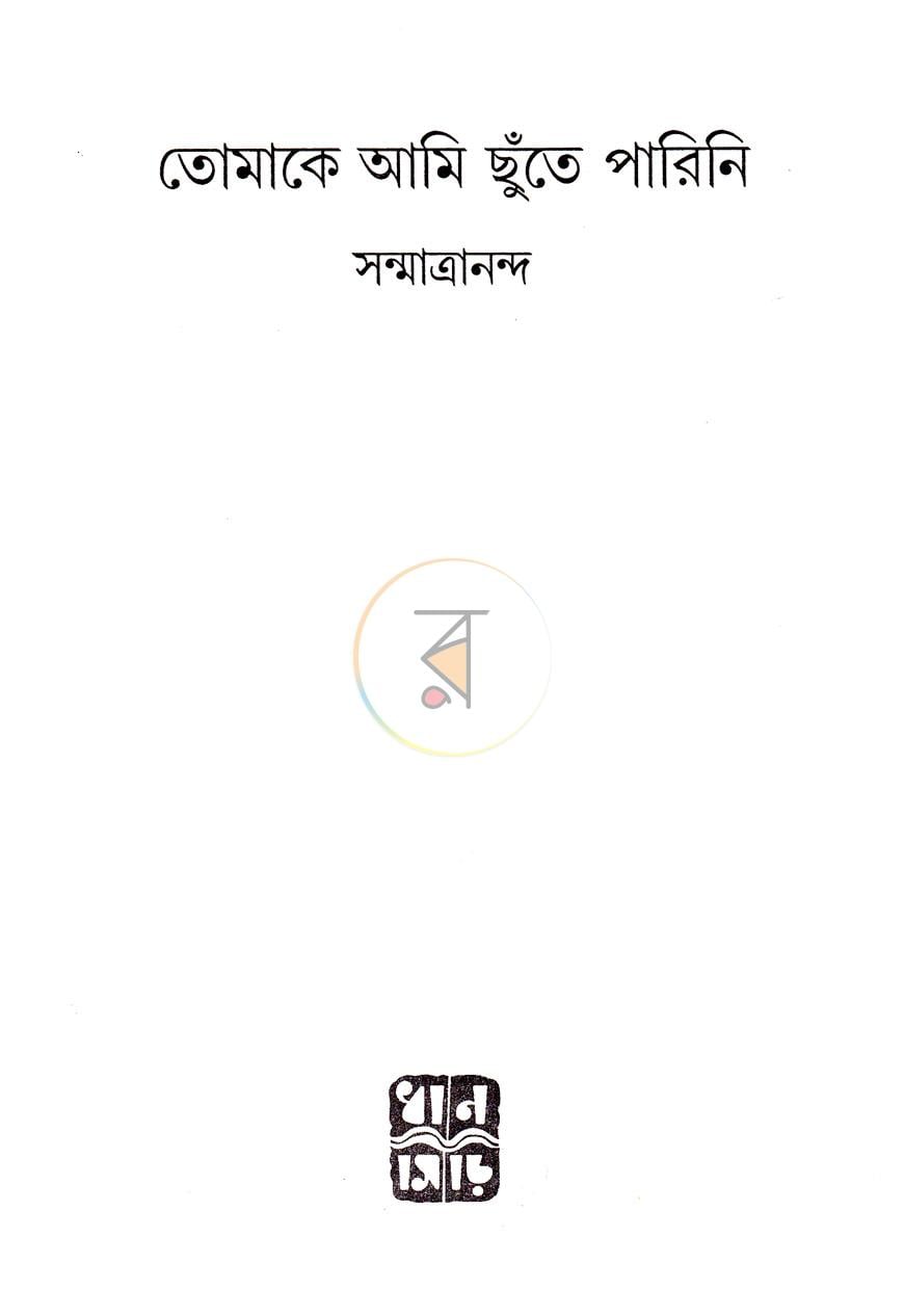 পাতা 1