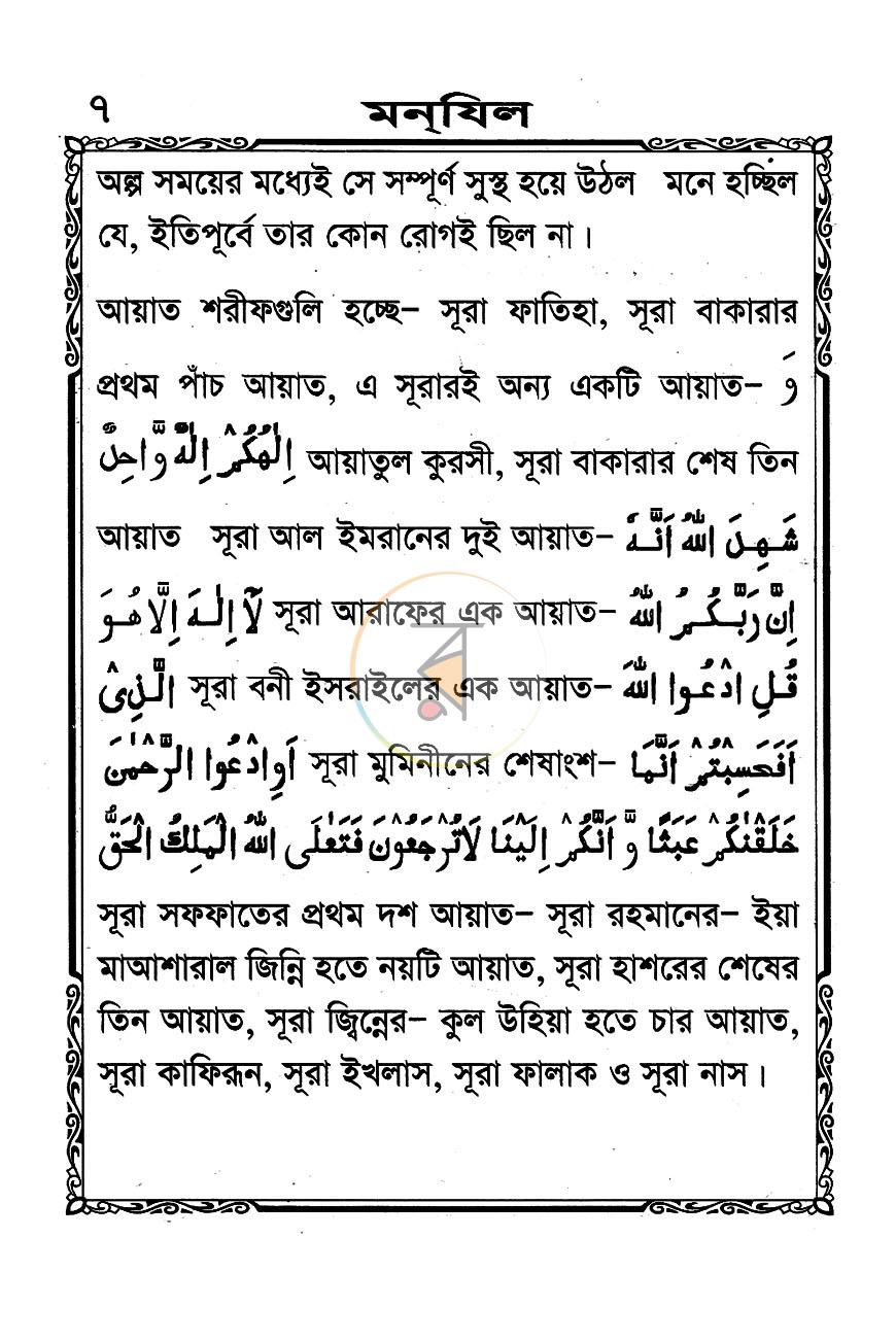 পাতা 5