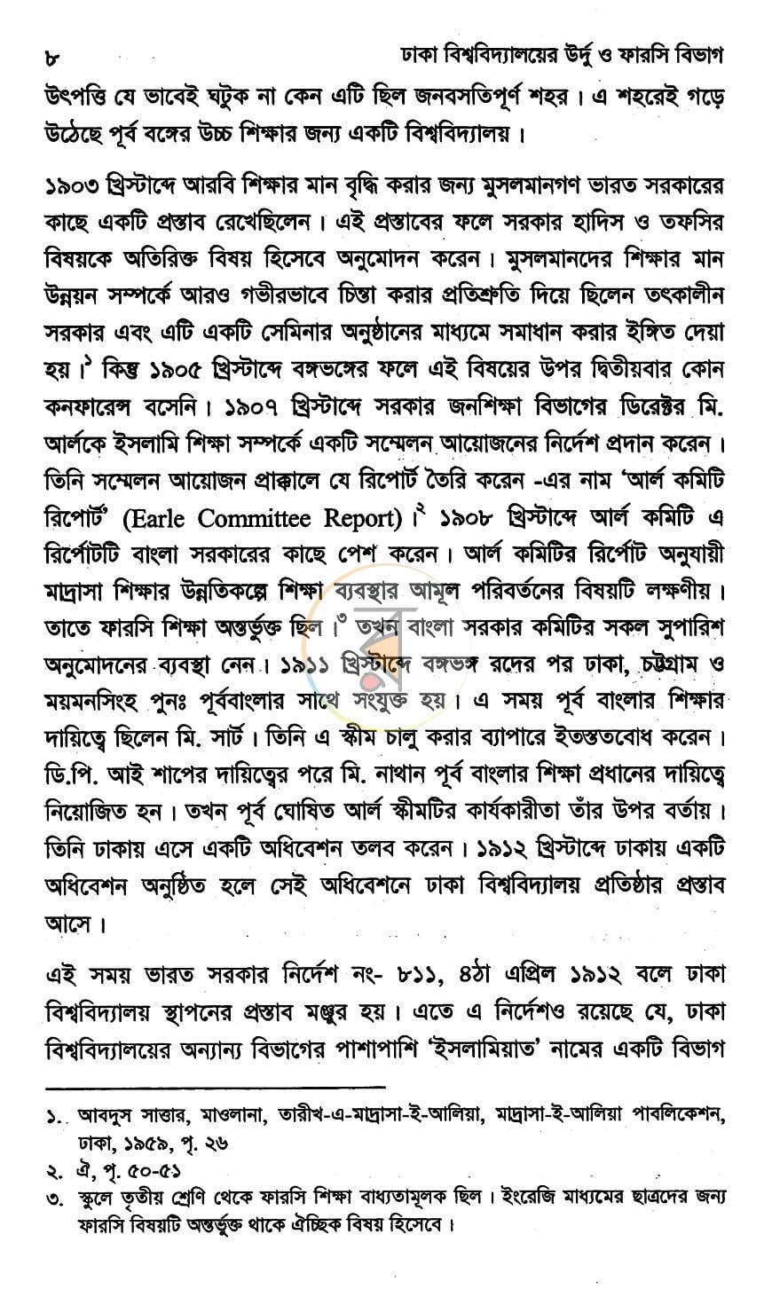 পাতা 9