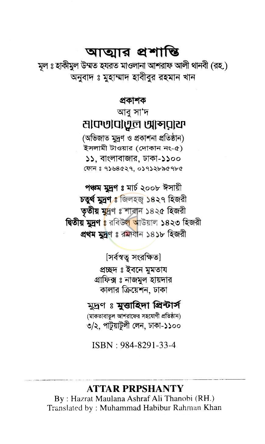 পাতা 2
