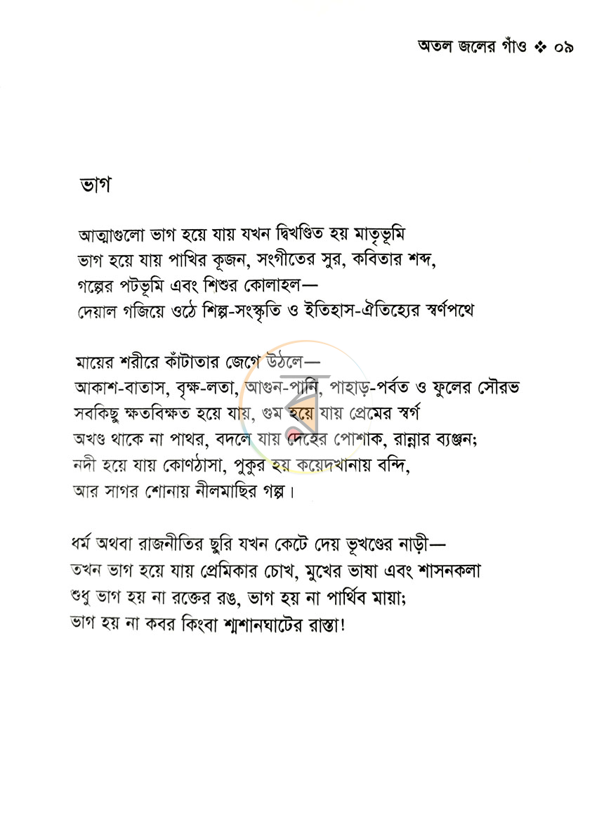 পাতা 2