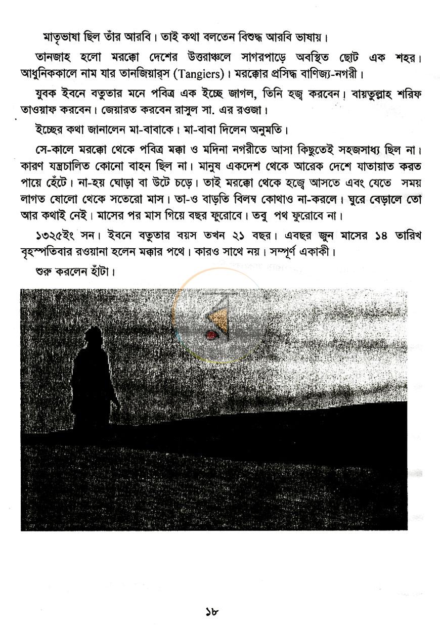 পাতা 5