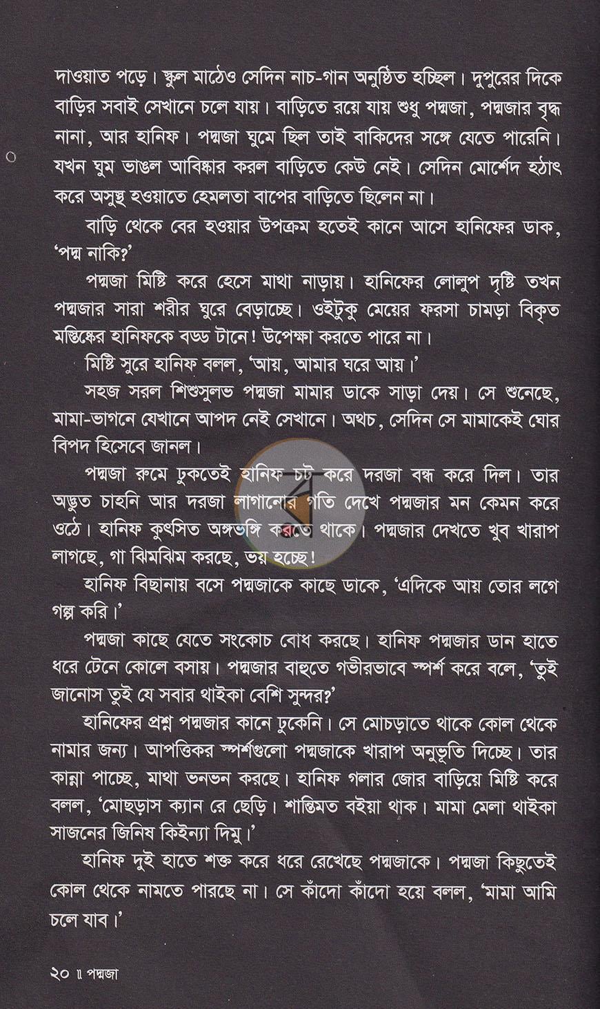 পাতা 7