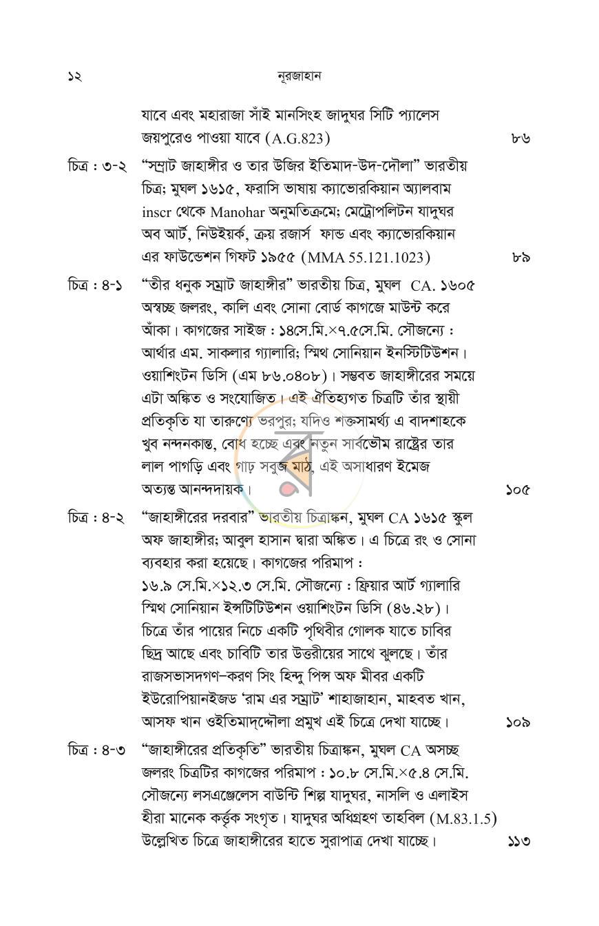 পাতা 11