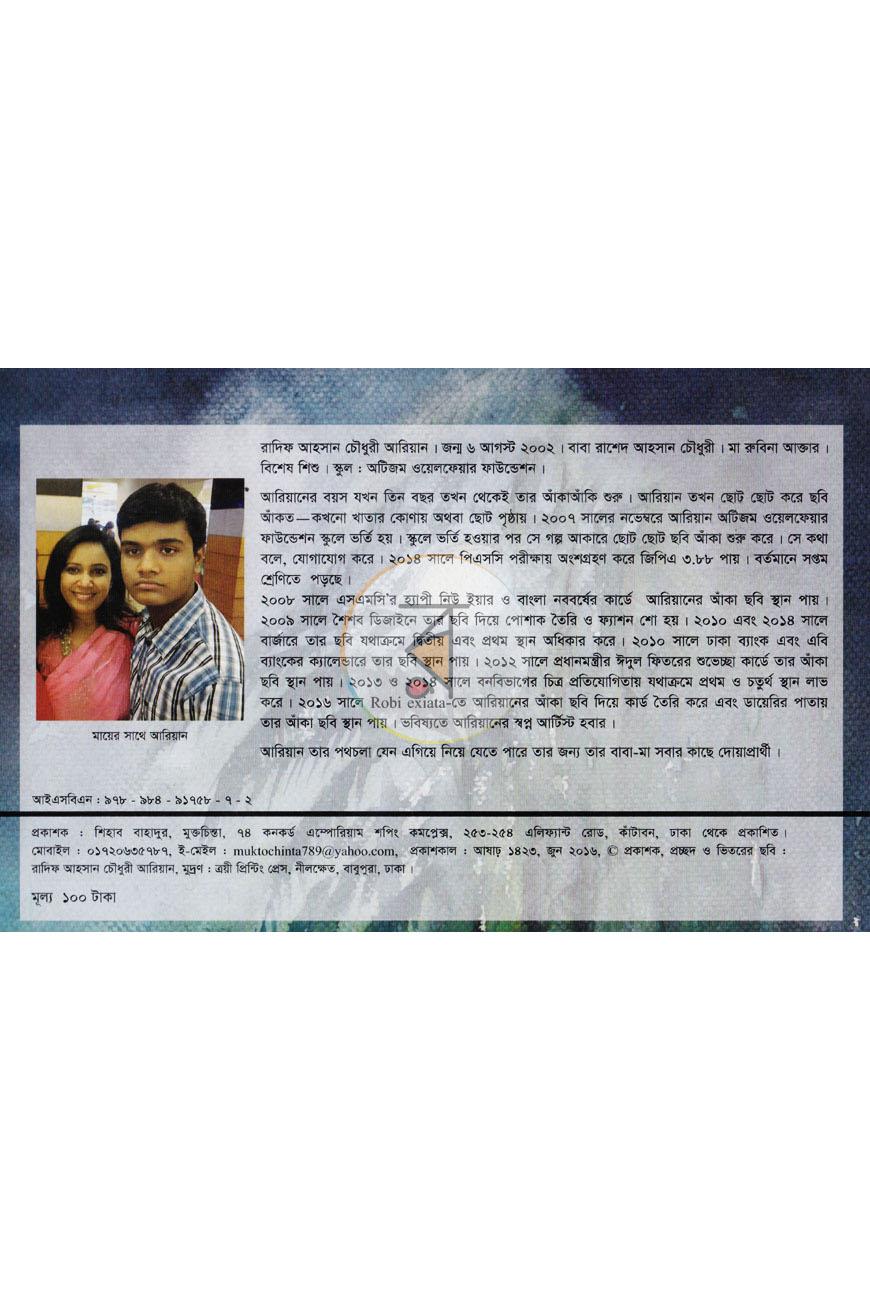 পাতা 6