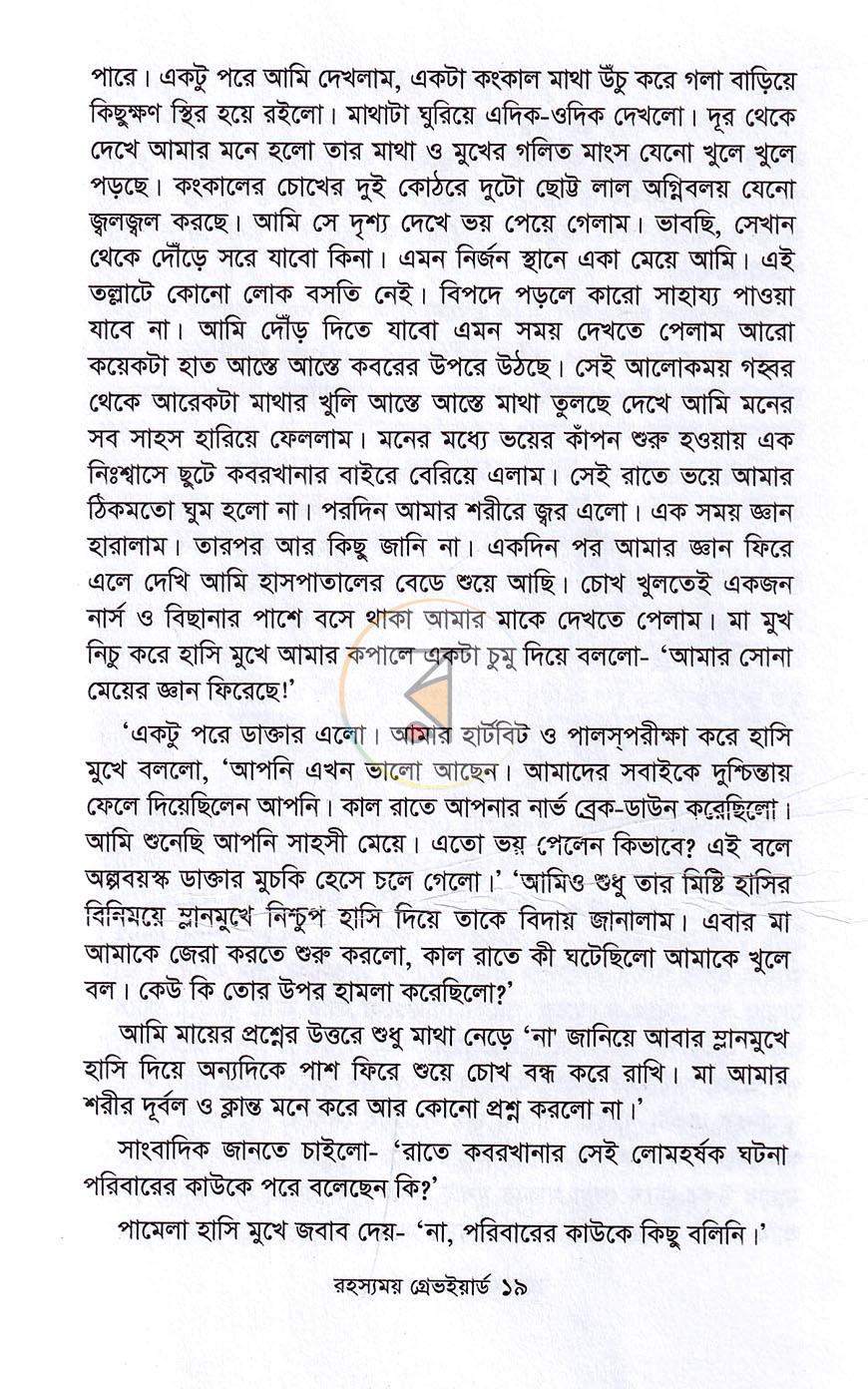 পাতা 9