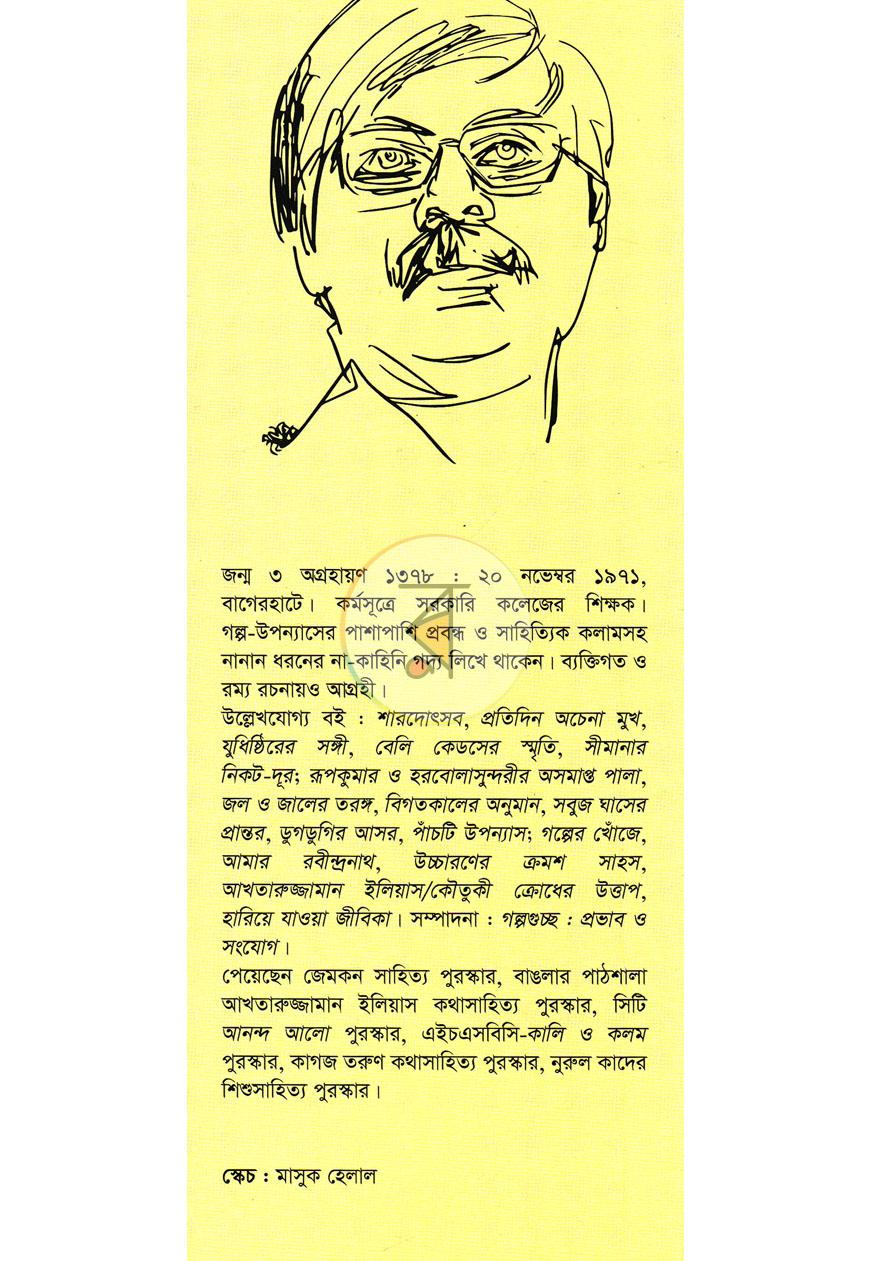 পাতা 13