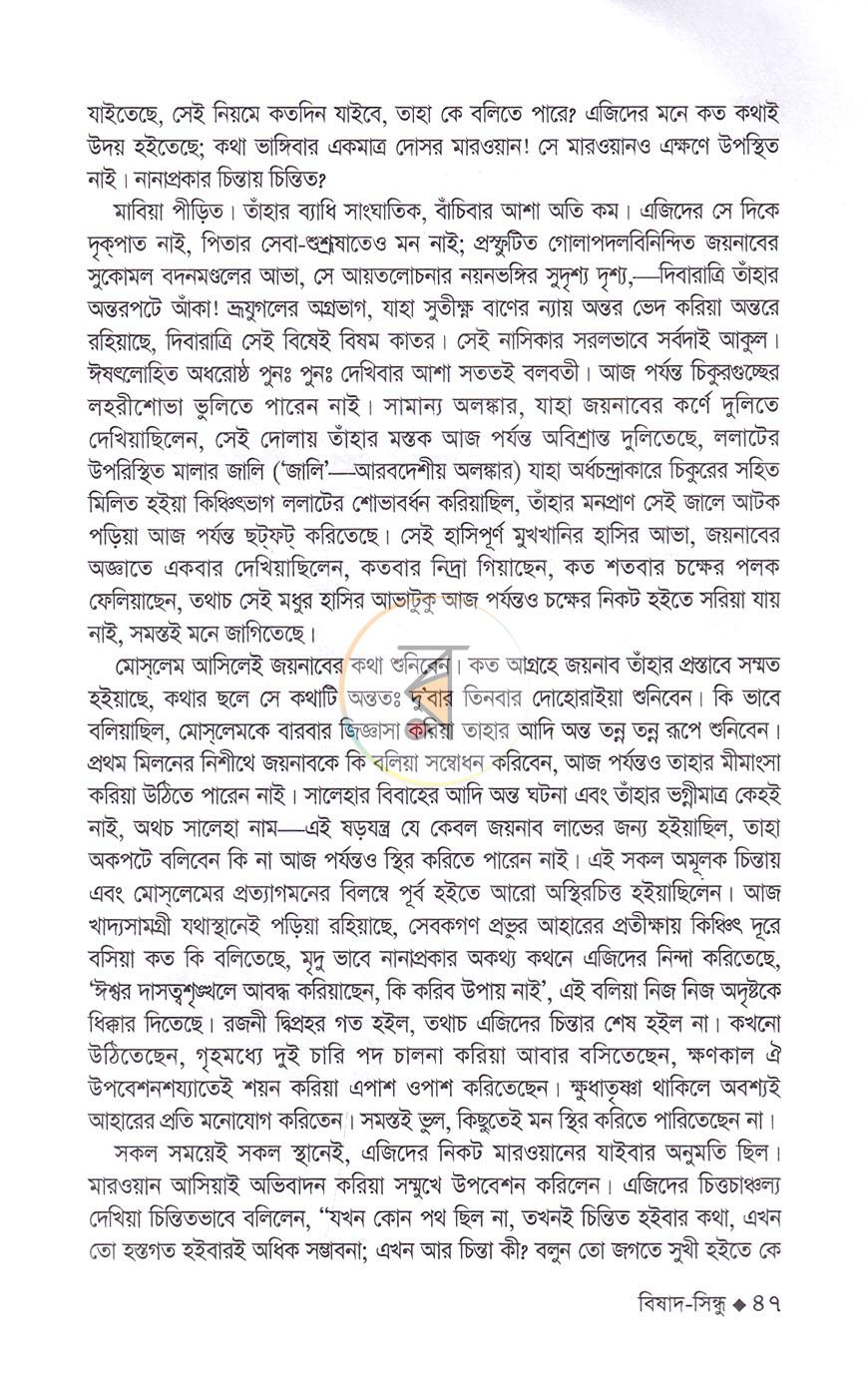 পাতা 20