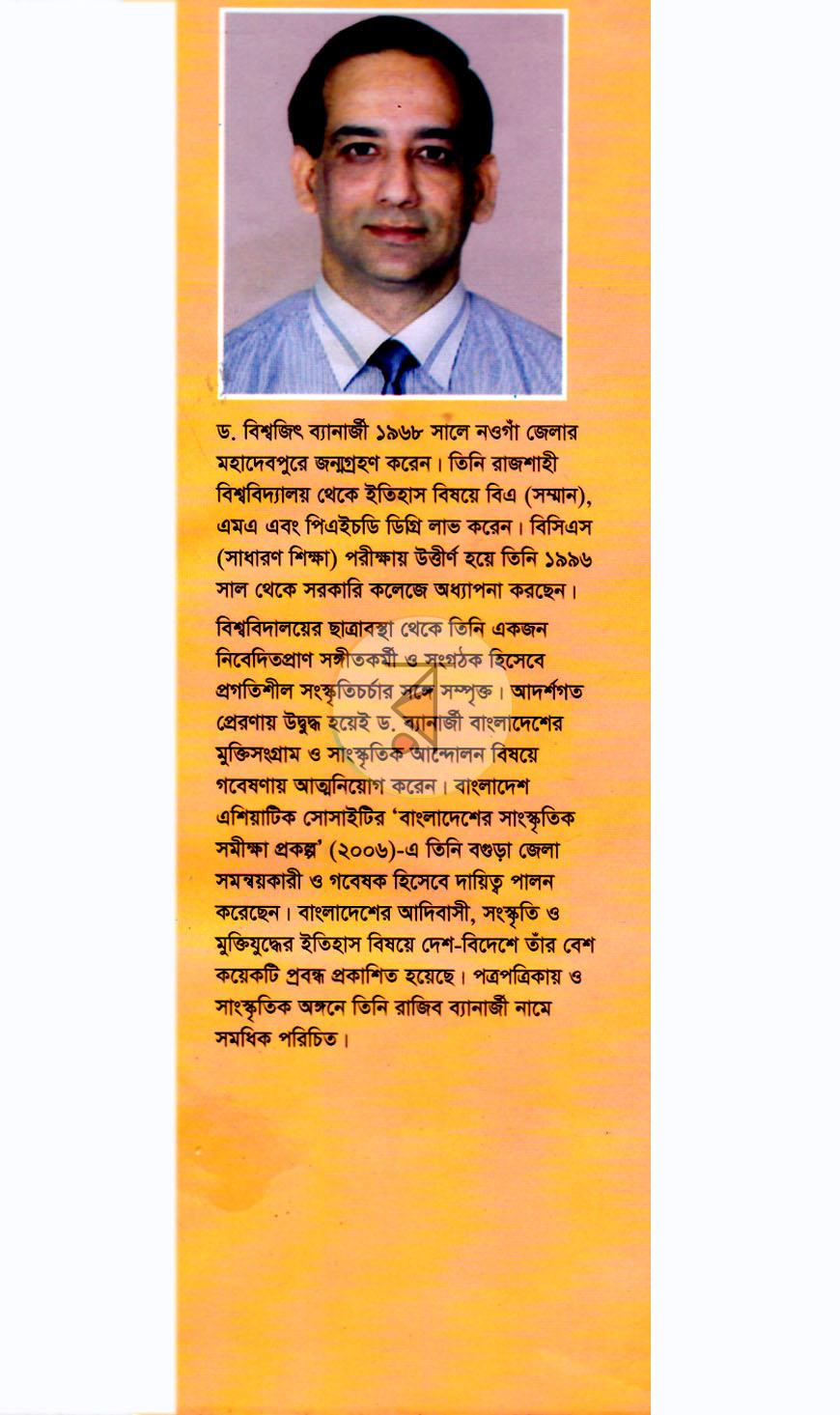 পাতা 8