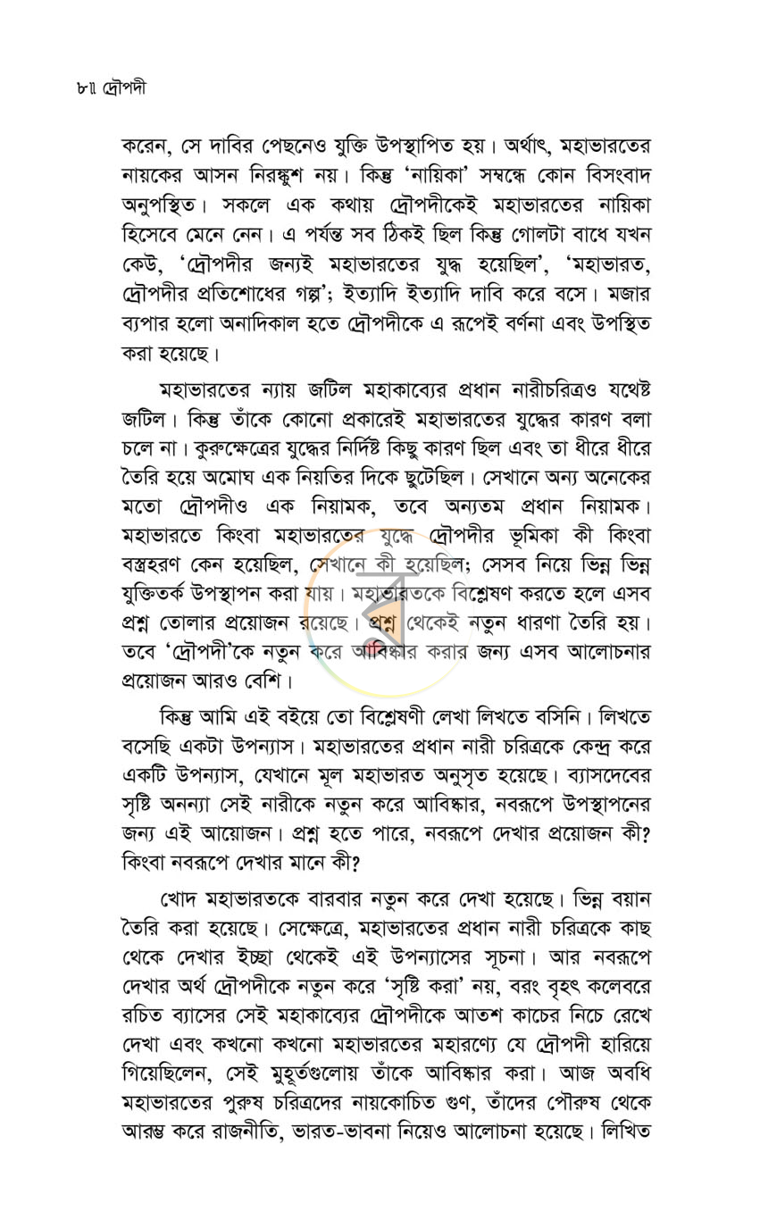 পাতা 3
