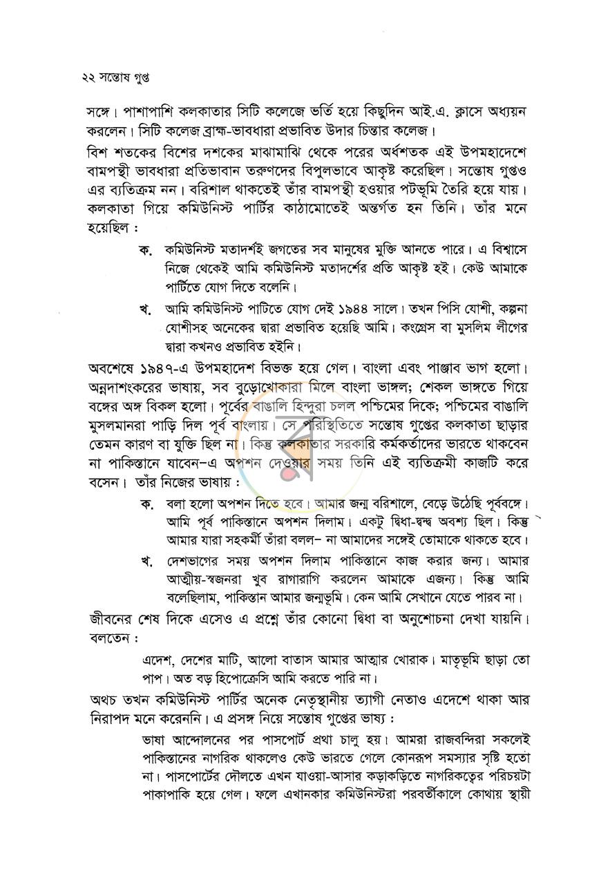 পাতা 9