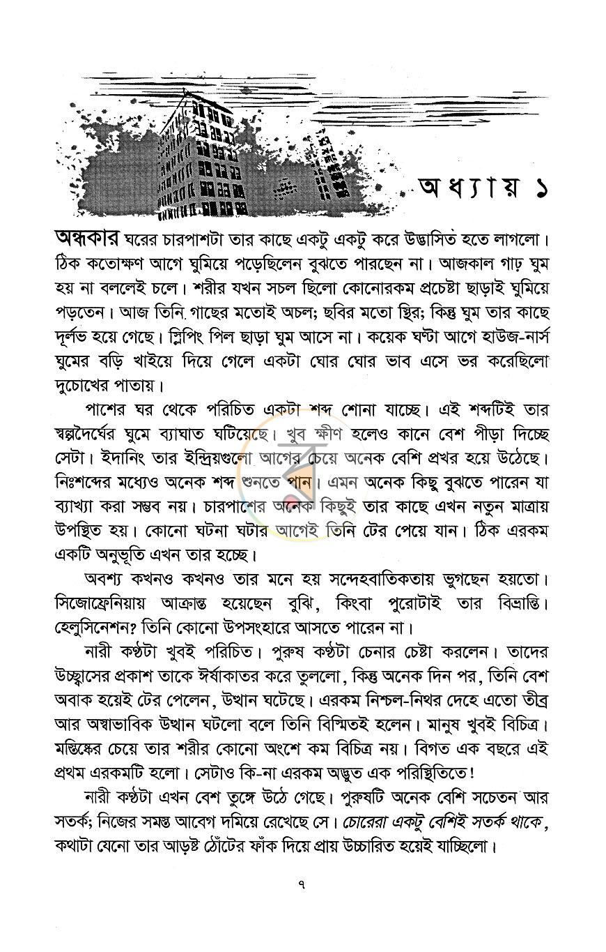 পাতা 4