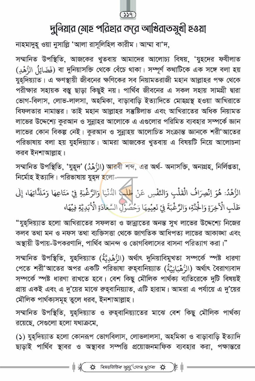 পাতা 14